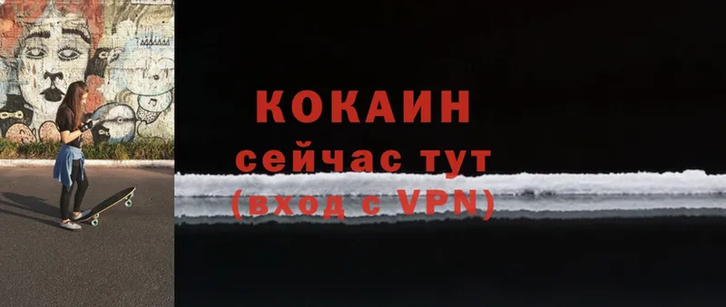 COCAIN 99%  как найти закладки  Муром 